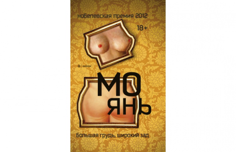 Большая грудь, широкий зад