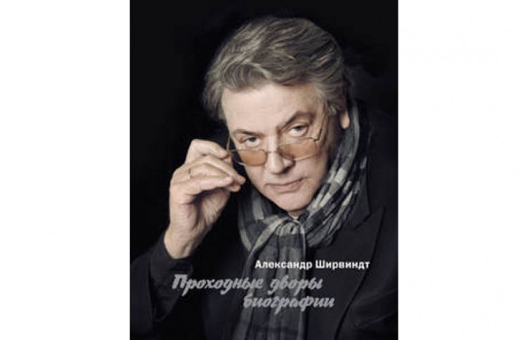 В гостях Александр Ширвиндт