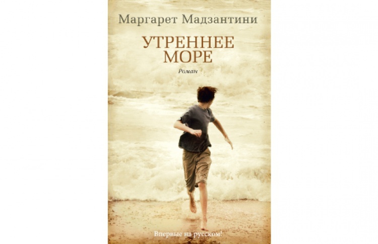 Утреннее море