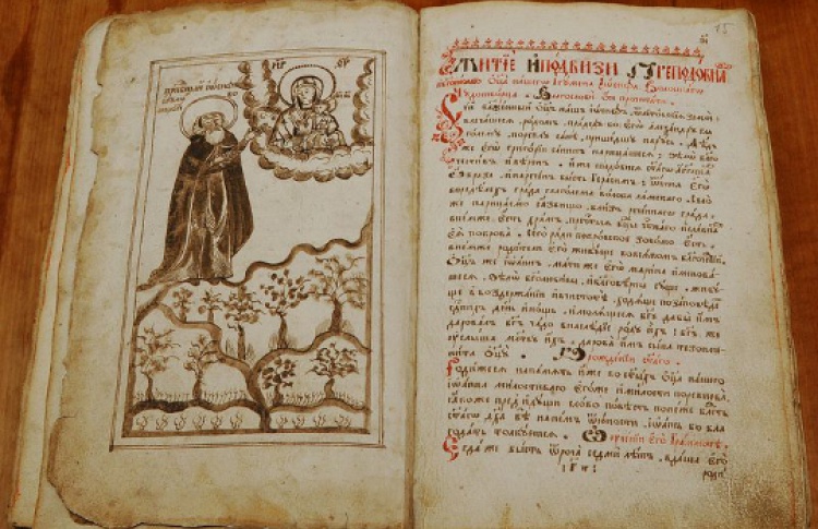 Мудрость обретаем от словес книжных