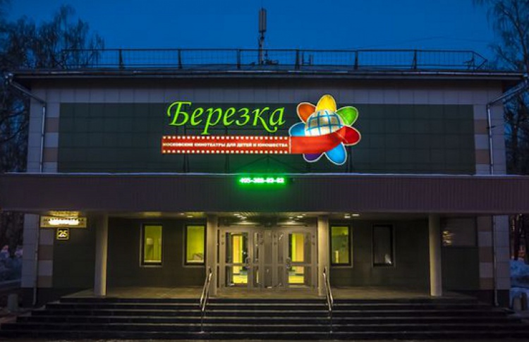 Кинотеатр «Березка» открывается после семилетнего ремонта