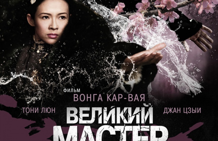 Великая страна фильм 2018 Великая страна фильм 2018