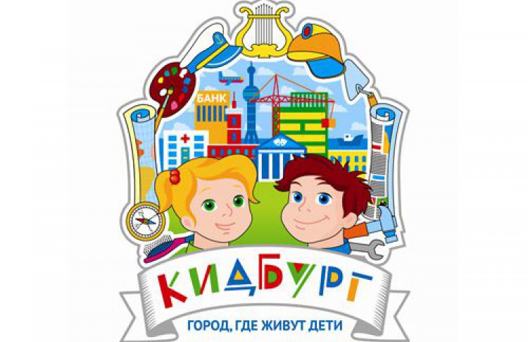 Ежегодный субботник в детском городе профессий