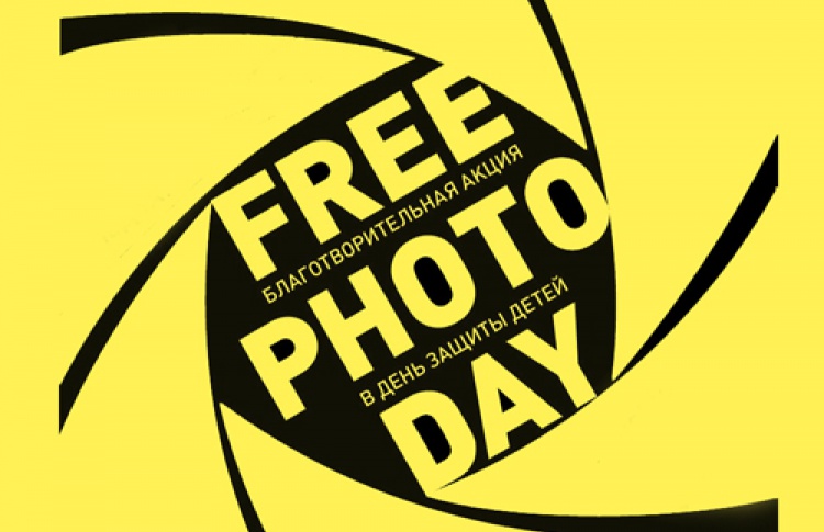 Free Photo Day. Марсово поле