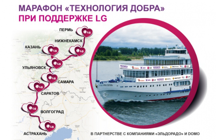 Серия донорских акций пройдет в 8 городах в рамках марафона «Технология Добра» с 24 мая по 1 июня