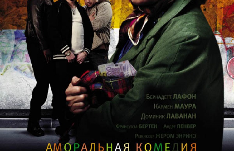Полетта