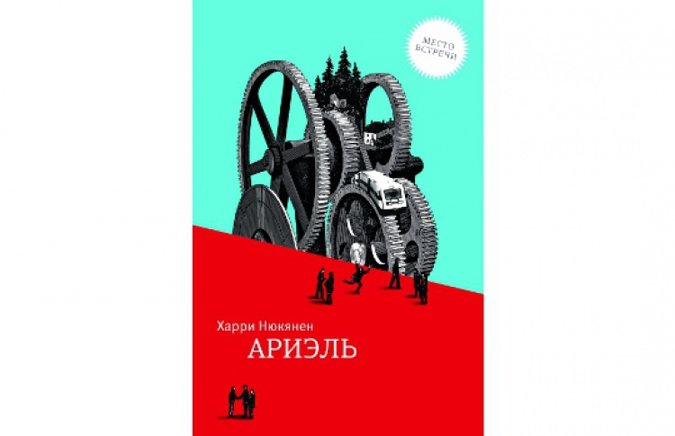 Ариэль