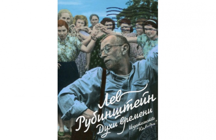 Духи времени