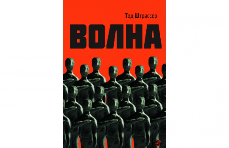 Волна