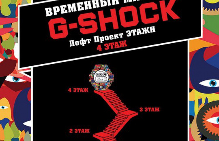 Все редкие, коллаборационные и последние модели G-SHOCK в Петербурге