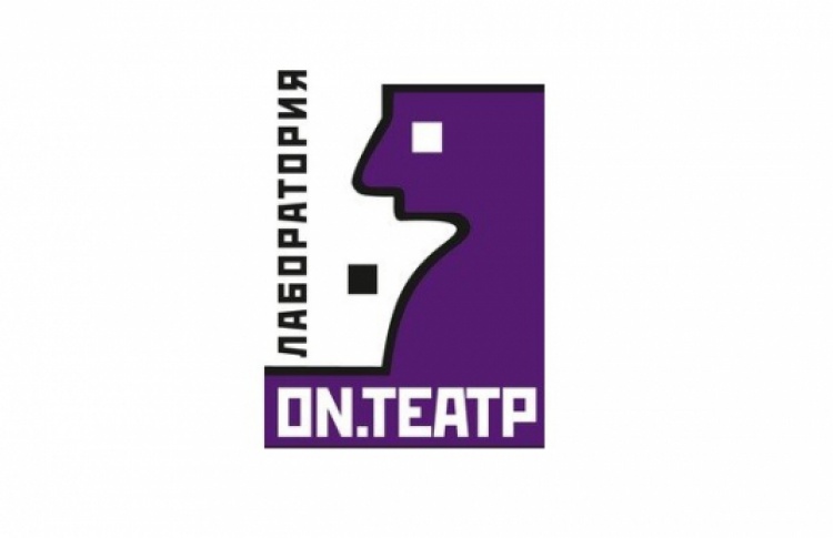 Арбитражный суд запретил деятельность ON.Театра