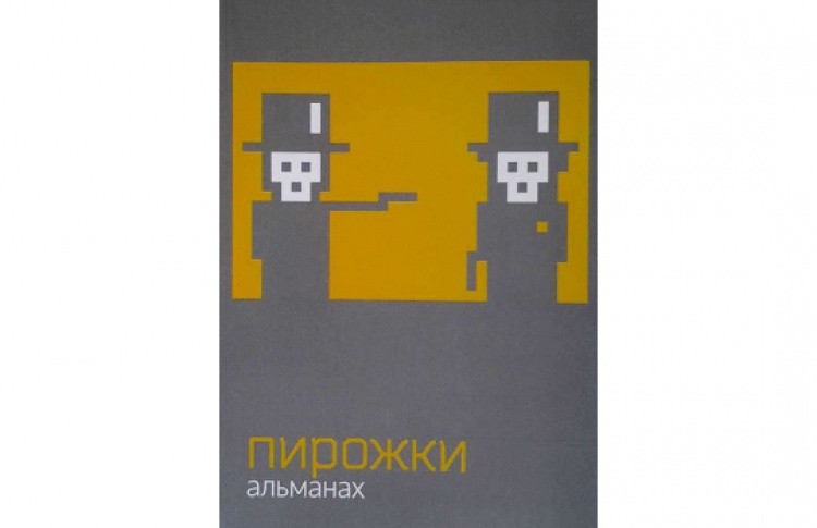 Большая Пирожковая