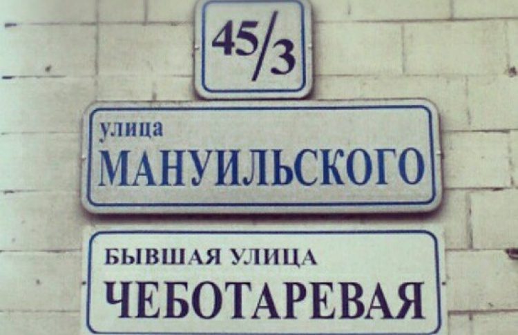 Вопрос о смене названия улицы будет решаться в интернете