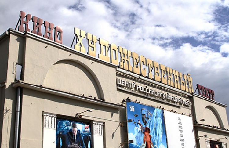 Кинотеатр «Художественный» станет концертной площадкой