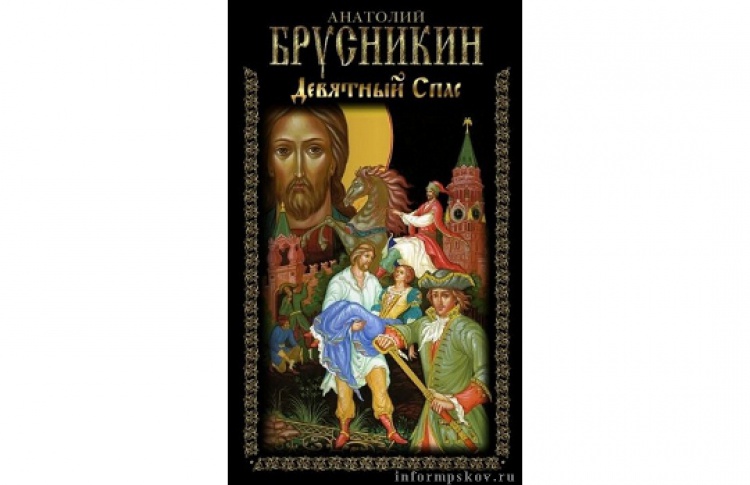 АНАТОЛИЙ БРУСНИКИН ВСЕ КНИГИ СКАЧАТЬ БЕСПЛАТНО АНАТОЛИЙ БРУСНИКИН ВСЕ КНИГИ СКАЧАТЬ БЕСПЛАТНО