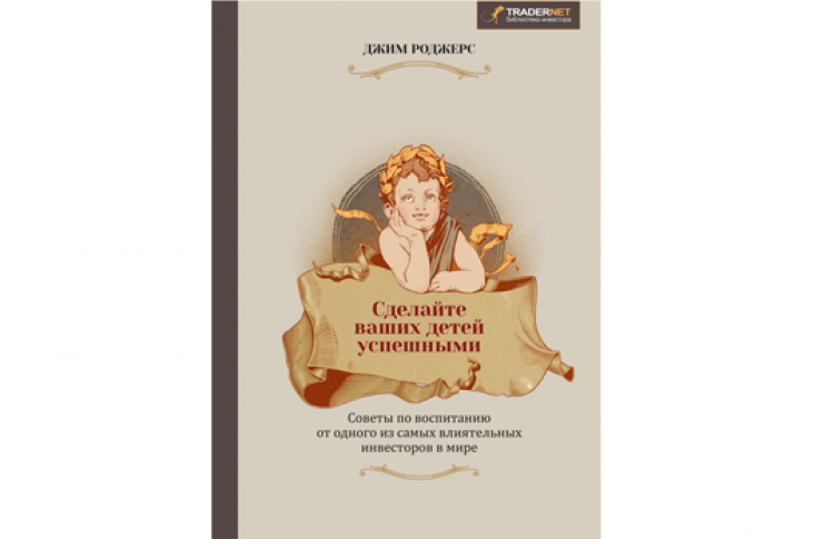 Сделайте ваших детей успешными
