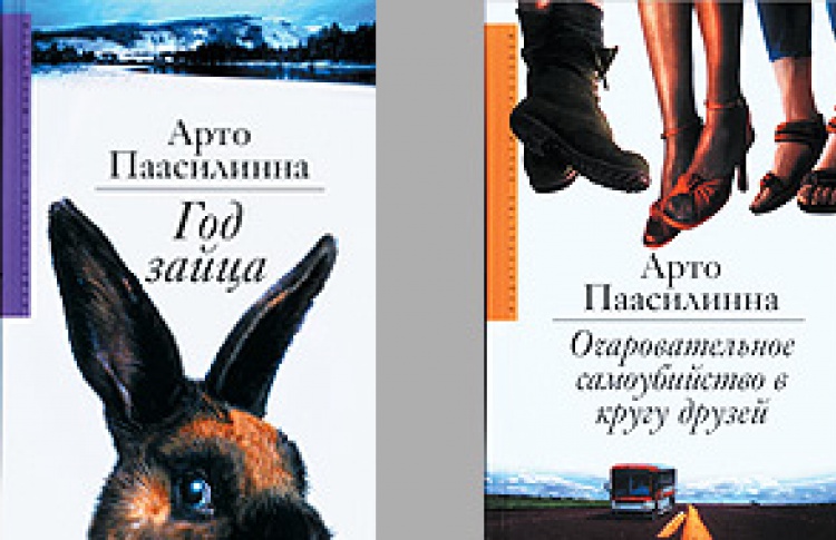 Год зайца