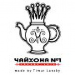 Чайхона №1 Тимура Ланского