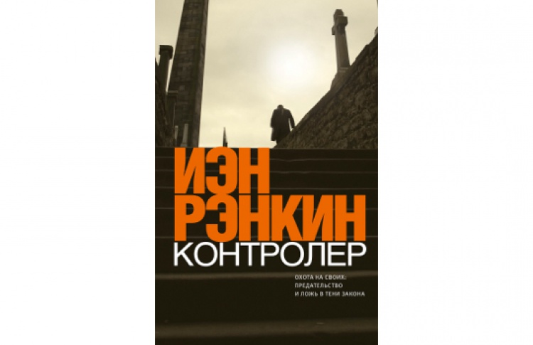 Контролер