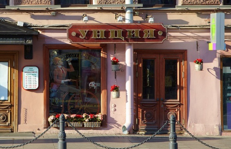 «Унция»