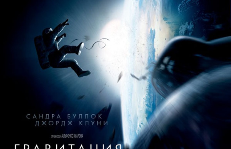 Гравитация