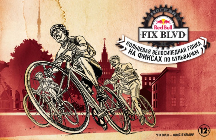 Red Bull Fix Boulevard
