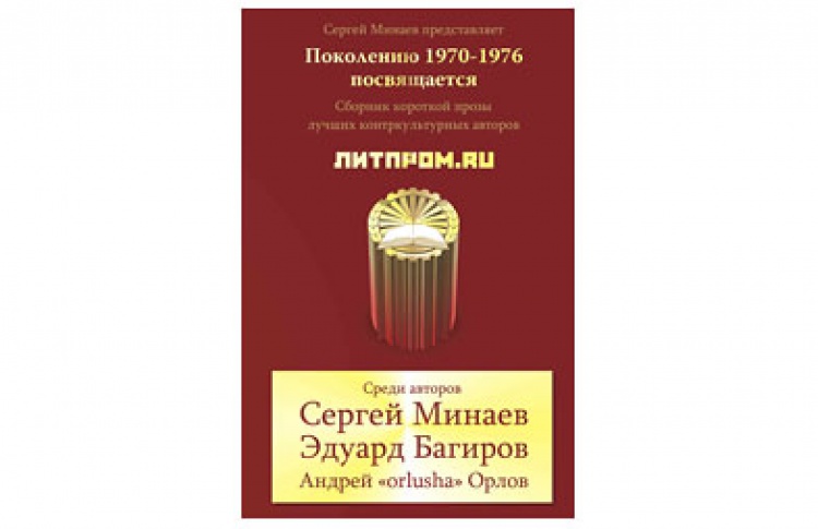 Литпром.ru