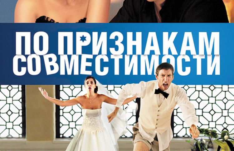 По признакам совместимости