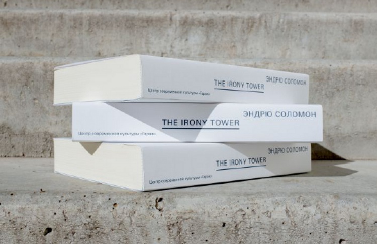 Эндрю Соломон «The Irony Tower. Советские художники во времена гласности»