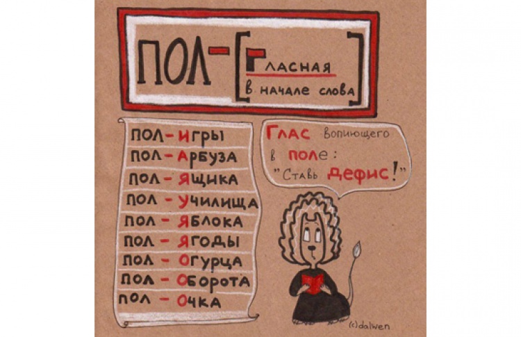 Анна Беловицкая "Русский язык в котах"