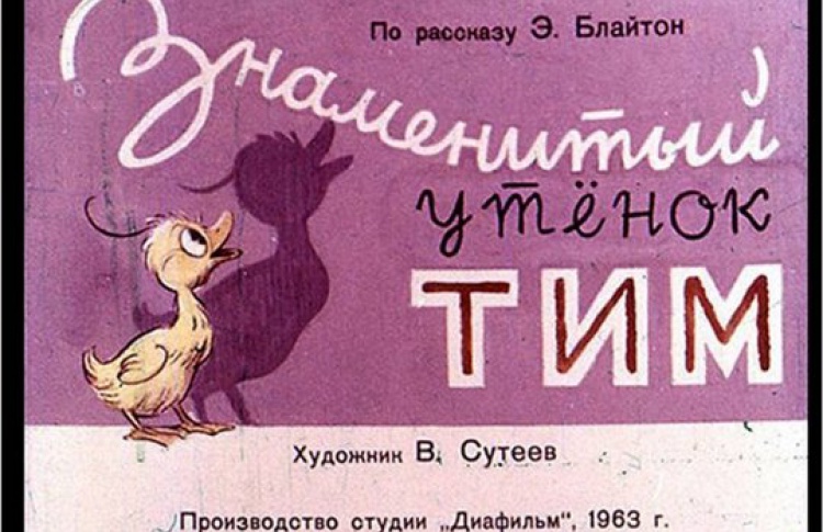 Вечер диафильмов
