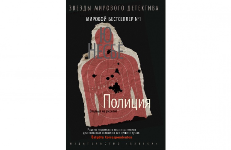 Полиция