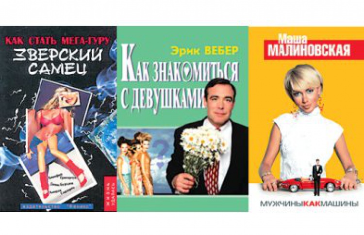 Книги, которые стыдно покупать
