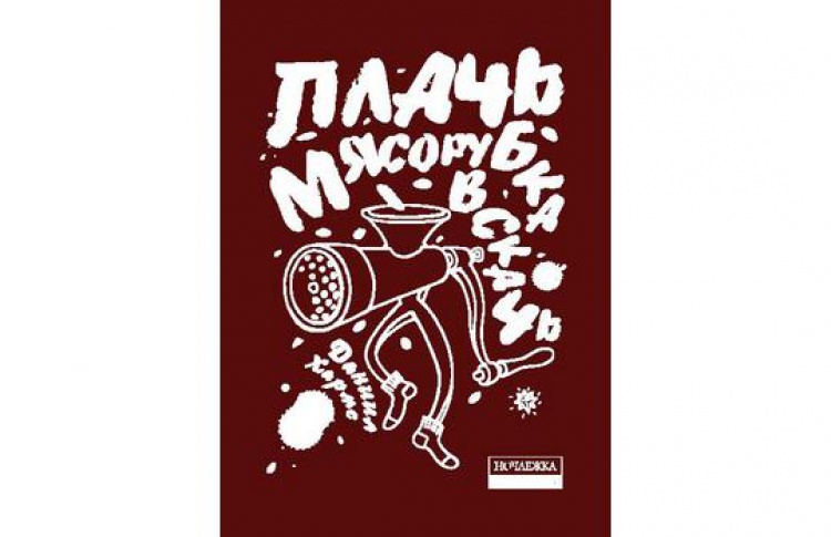 Презентация интернет-магазина "Ночлежки"