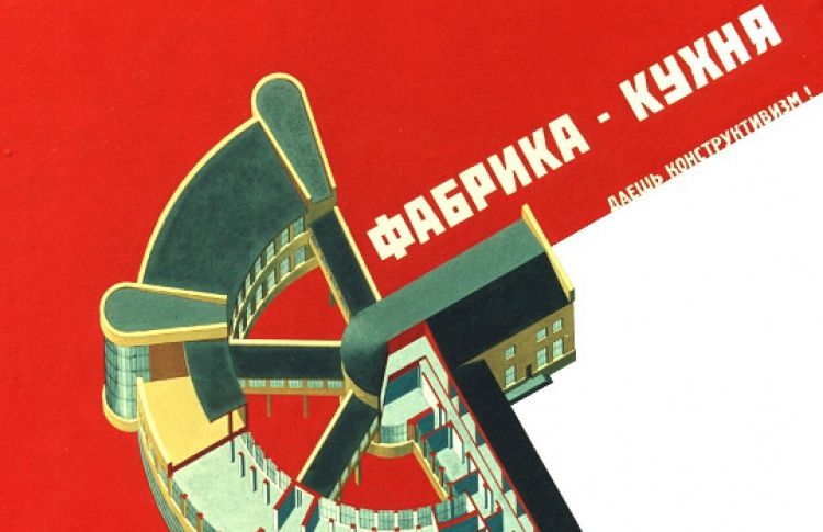 Новый быт — новая архитектура