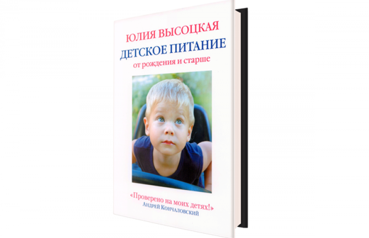 Детское питание от рождения и старше