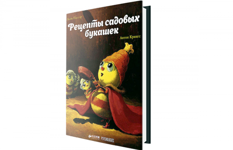 Рецепты садовых букашек