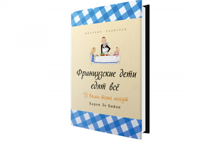 Французские дети едят все