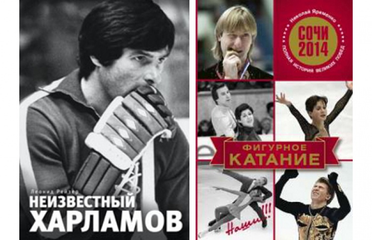 Встречаем зимние Олимпийские игры