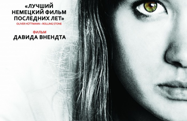 Экстремистки. Combat Girls
