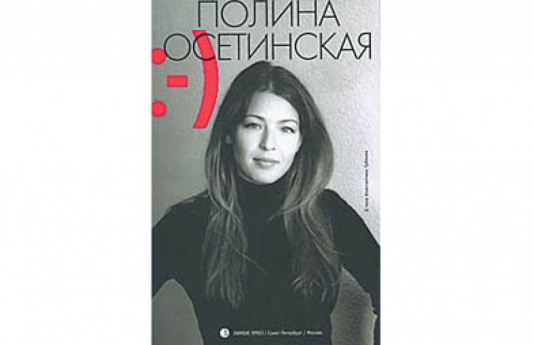 Прощай, грусть