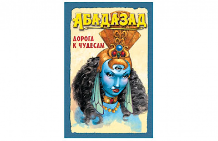 Абадазад
