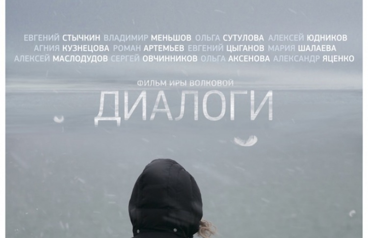 Диалоги
