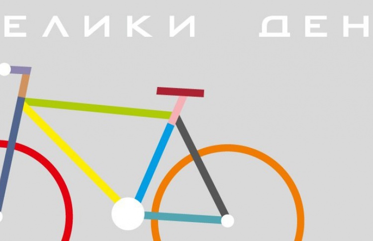 ВеликиДень