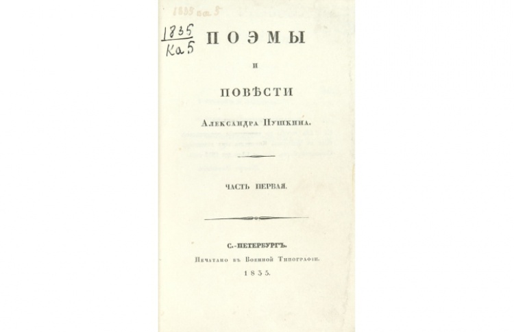 6 июня «Дом антикварной книги в Никитском» проведет аукцион редких кних