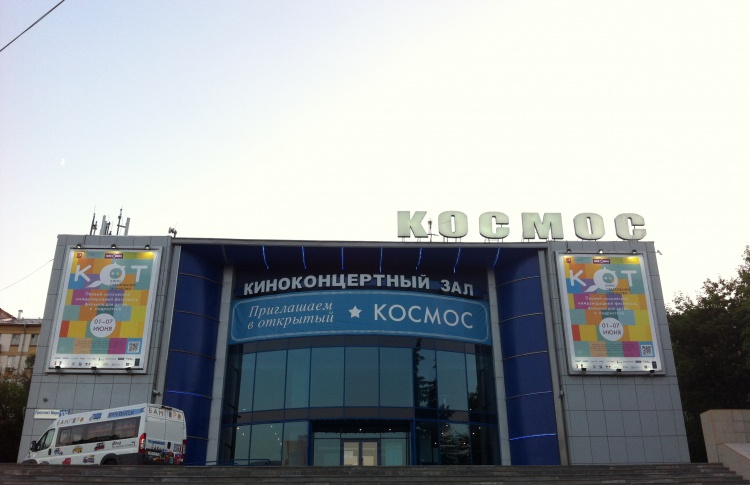 После реконструкции вновь заработал кинотеатр «Космос»