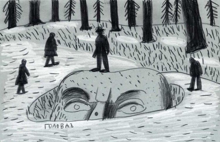 Про голову