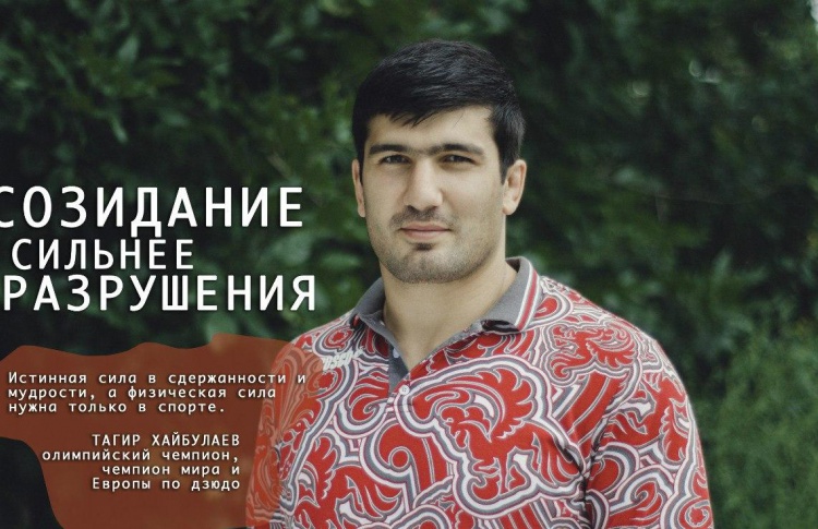 Я – Гражданин Мира
