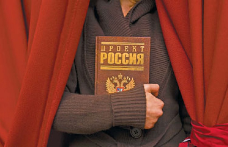 НашаRussia
