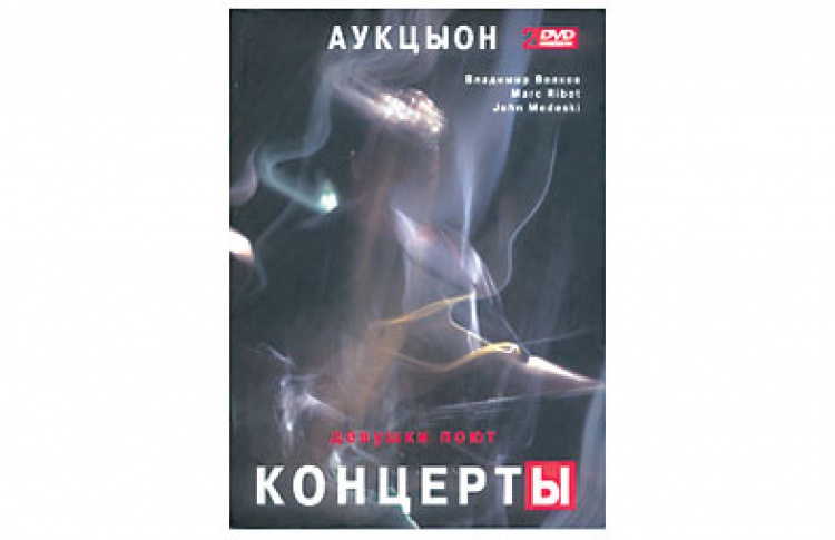 Девушки поют: концерты